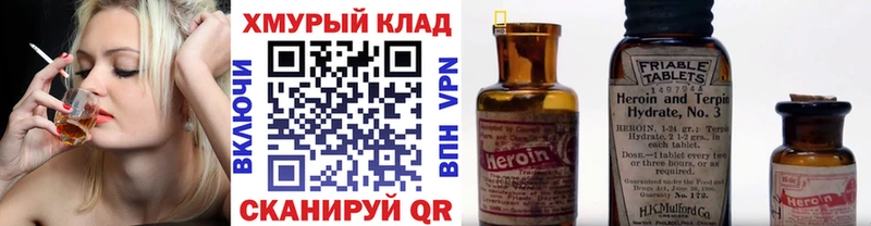 Героин Heroin  Сергач 