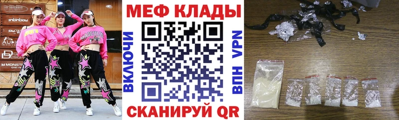 МЕФ VHQ Сергач