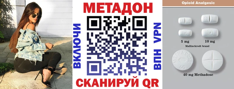 купить наркотик  Сергач  МЕТАДОН VHQ 